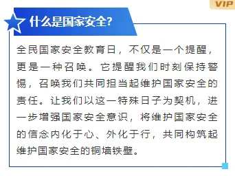 6款城市内涝公众号排版样式+3套模板,2026年编辑必备素材库 6 样式ID:171398 国家安全教育日边框内容简约蓝色样式