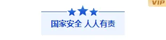 样式ID：171405 国家安全教育日底色标题简约蓝色样式