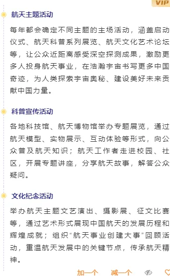 国际月球日公众号排版样式推荐|2026运营必备素材库 6 样式ID:171895 中国航天日段落正文紫色简约卡通样式