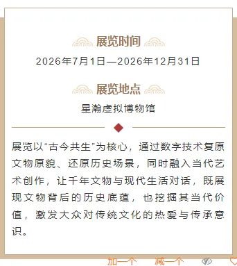 样式ID：172750 国际博物馆日上下图文展览介绍卡片中国风棕色样式