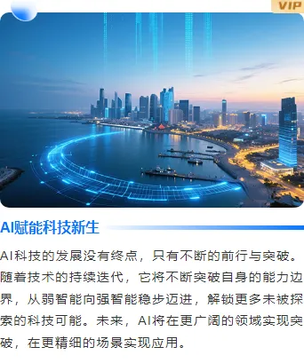 人工智能大会公众号排版素材库|2026高转化样式大全 7 样式ID:172849 AI科技上下图文蓝色科技风样式