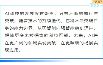 样式ID：172857 AI科技边框内容蓝色科技风样式