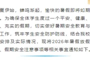 2026暑假生活公众号排版素材库｜高转化样式大全
