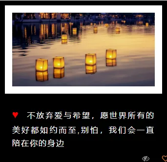 还在为防震减灾推文排版发愁?试试这些样式和模板 6 样式ID:90403 祈福救灾地震上下图文布局