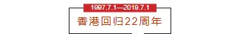样式ID：93003 香港回归 标题 简约