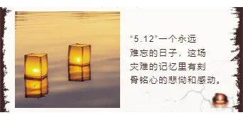 2026唐山大地震50周年公众号排版指南|庄重纪念+防震科普素材全攻略 10 样式ID:98196 灾难地震纪念祈福黄色旧纸蜡烛边框笔刷左右图文