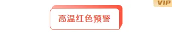 样式ID：98828 红色香港回归政务3D立体渐变标题
