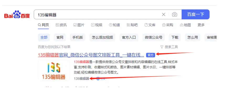 135编辑器登录界面与进入编辑器的入口位置