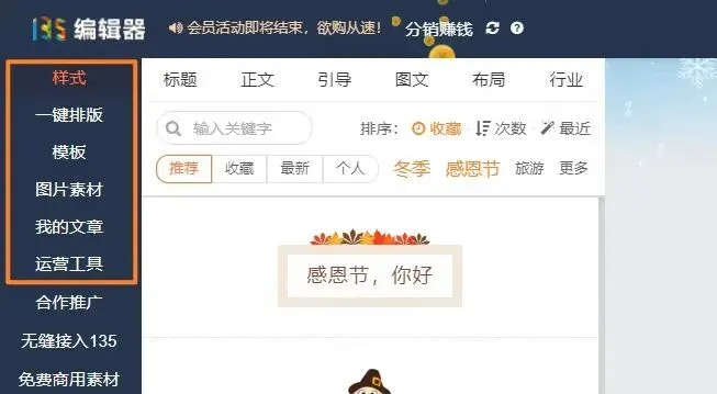 在模板中心筛选免费简约模板的操作步骤