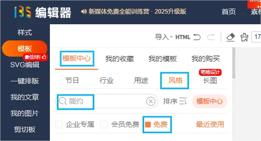 收藏喜欢的样式和模板，小红心图标