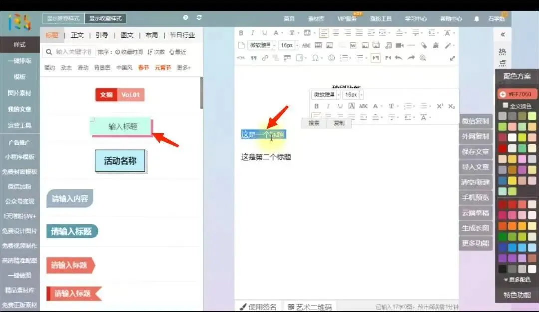 秒刷效果示例：文字快速应用样式后的前后对比