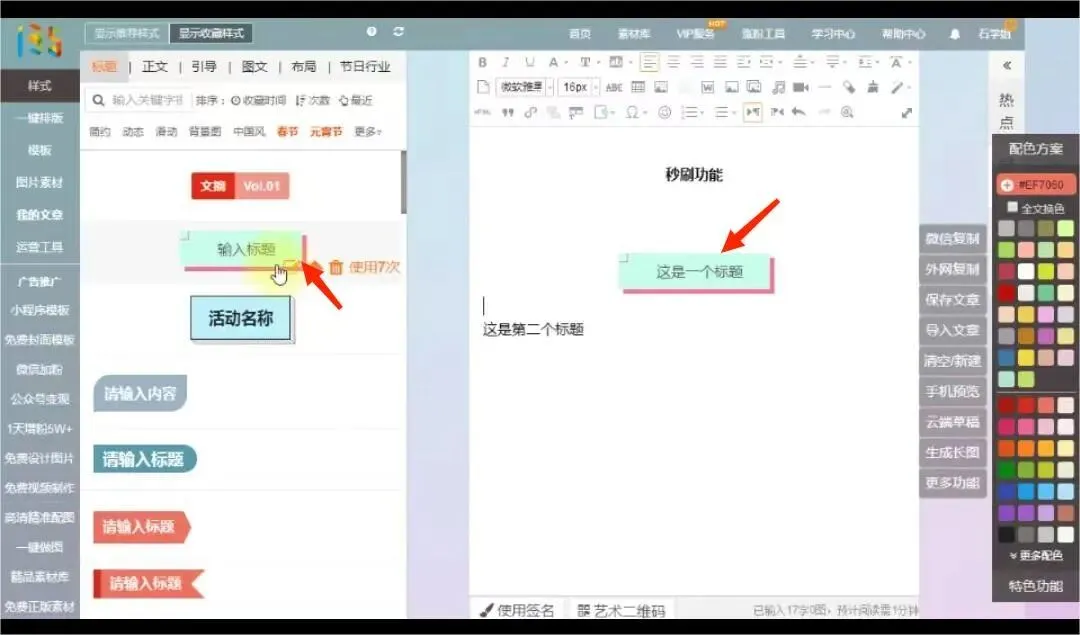 保存个人模板的操作路径：复制使用→保存同步→存为个人模板