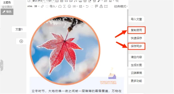 保存成功后确认提示，输入标题和保存按钮