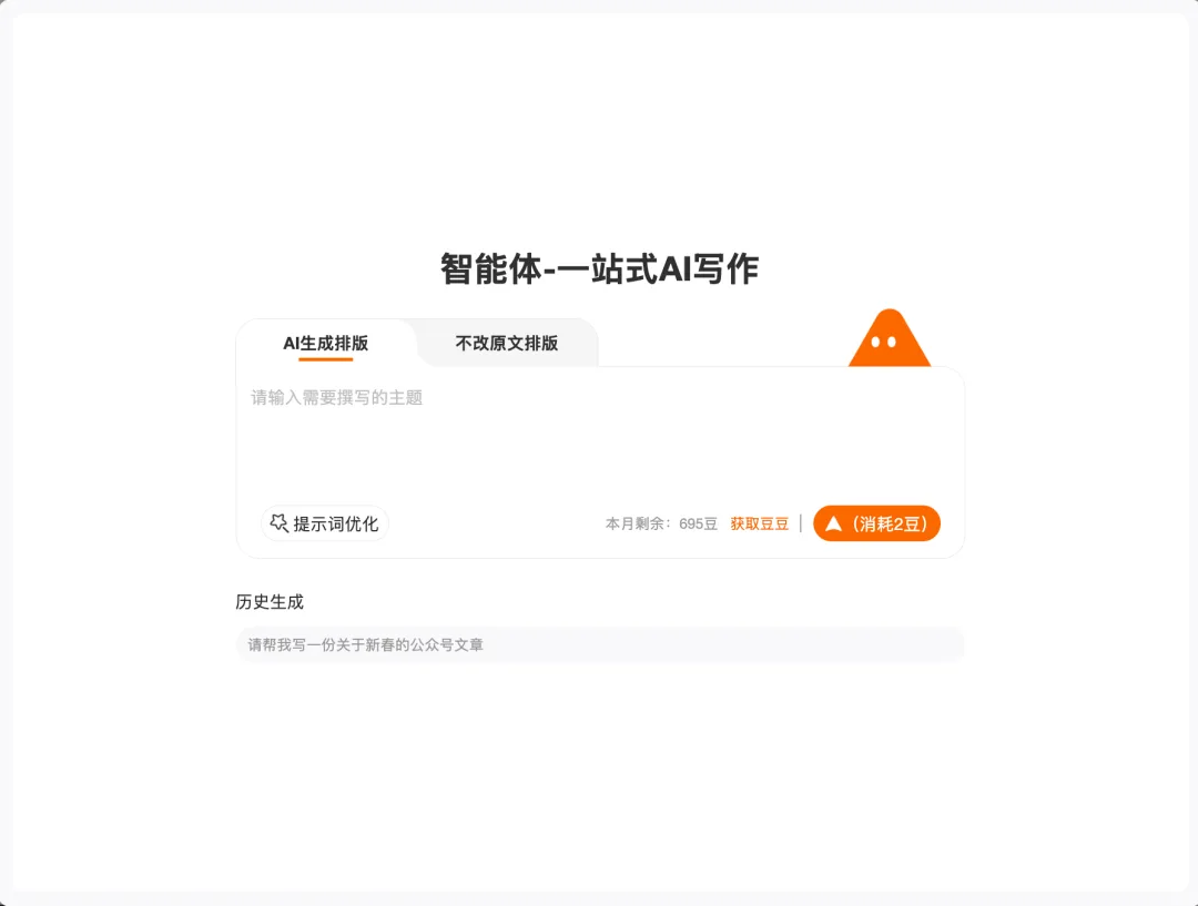 135编辑器 亮相 WAIC 2026 配图1