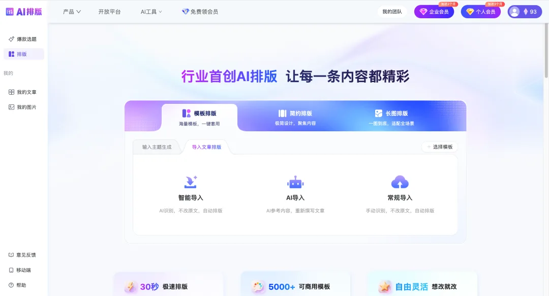 135编辑器 亮相 WAIC 2026 配图2