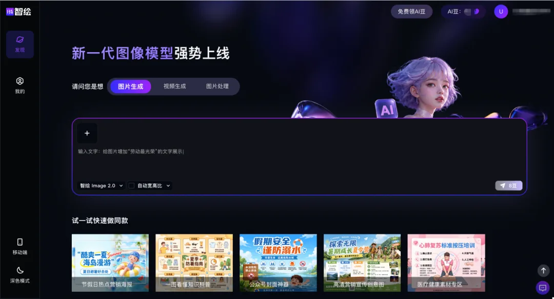 135编辑器 亮相 WAIC 2026 配图3