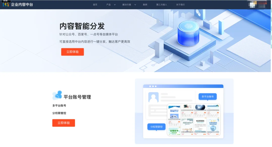 135编辑器 亮相 WAIC 2026 配图4