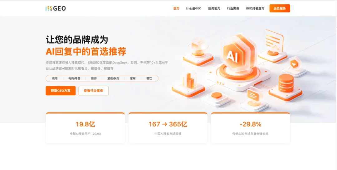 135编辑器 亮相 WAIC 2026 配图5
