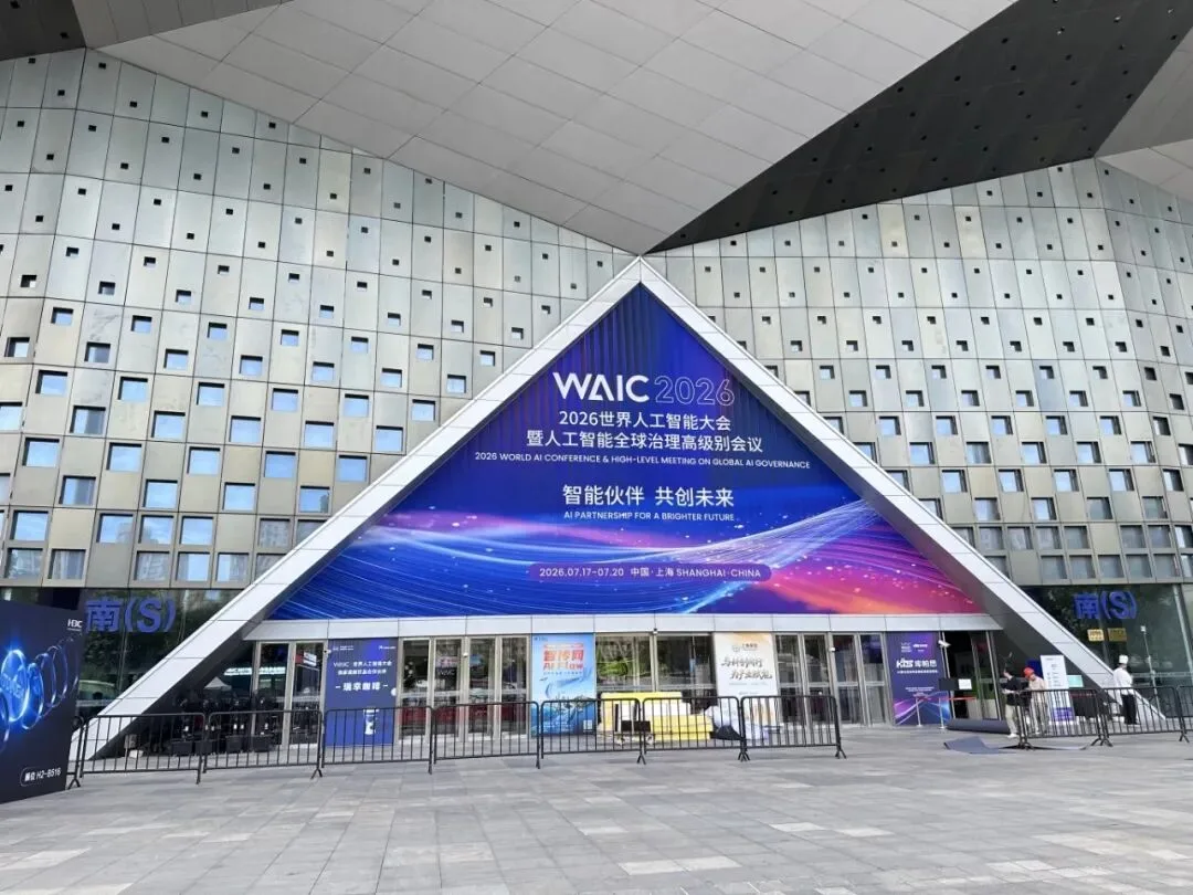 直击WAIC 2026高光时刻135编辑器全链AI矩阵登场,定义内容营销新范式