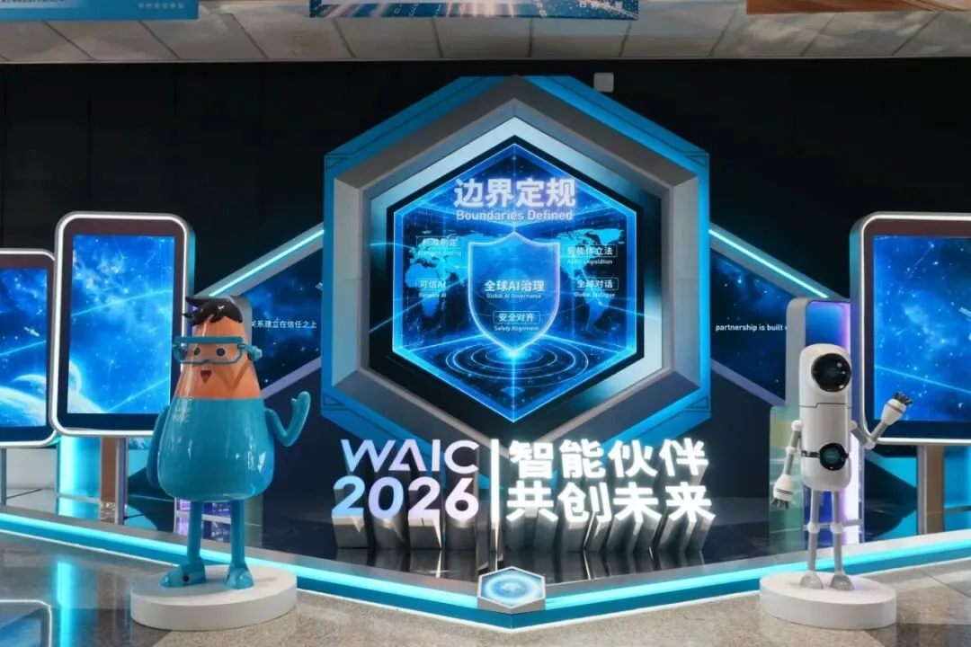 135编辑器 WAIC 2026 新闻稿配图3 135编辑器 WAIC 2026 新闻稿配图3