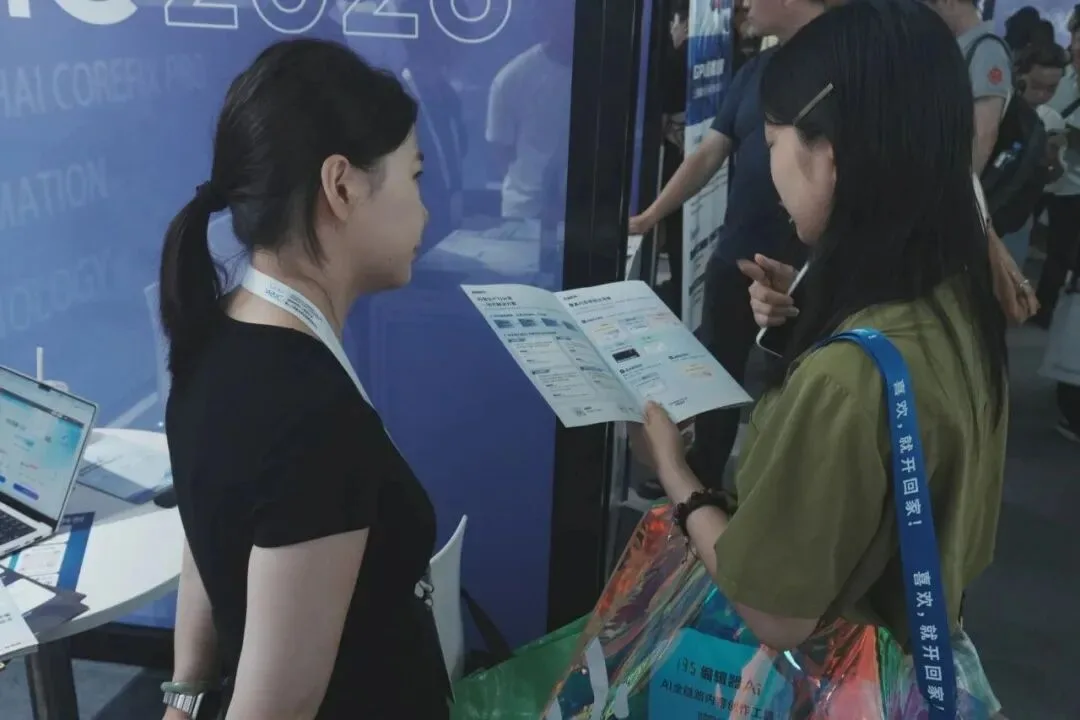 135编辑器 WAIC 2026 新闻稿配图8 135编辑器 WAIC 2026 新闻稿配图8