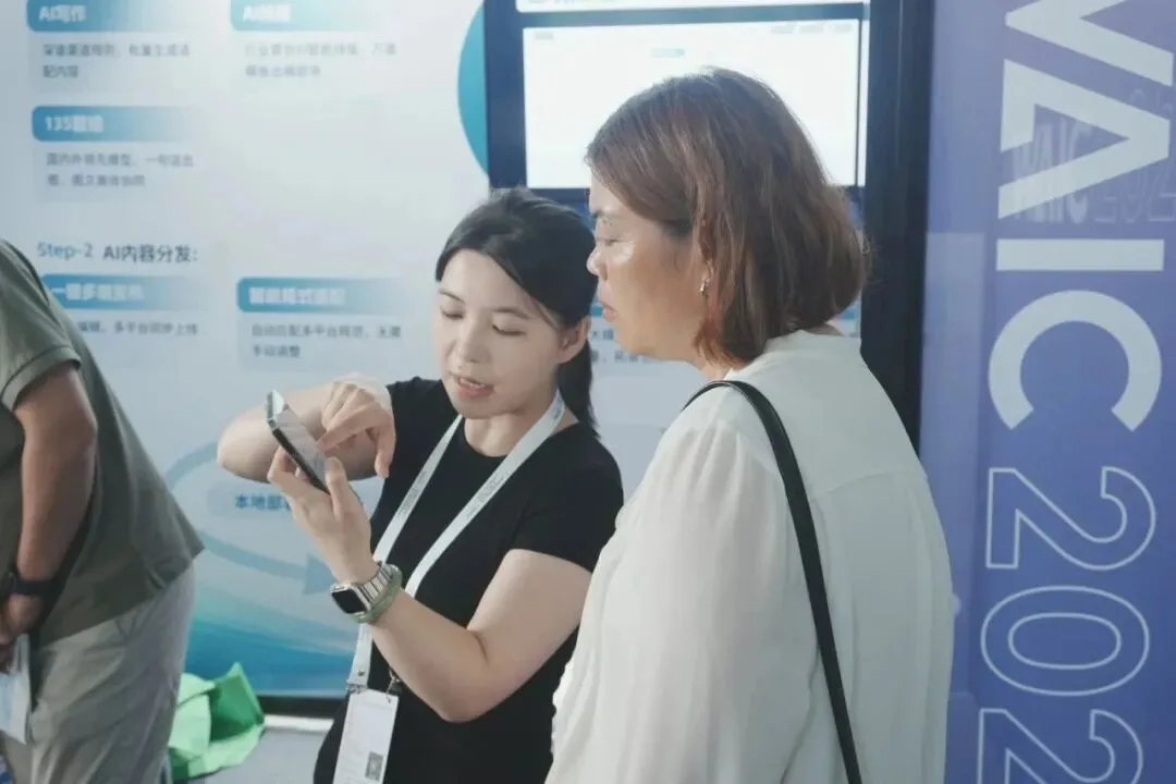 135编辑器 WAIC 2026 新闻稿配图9 135编辑器 WAIC 2026 新闻稿配图9