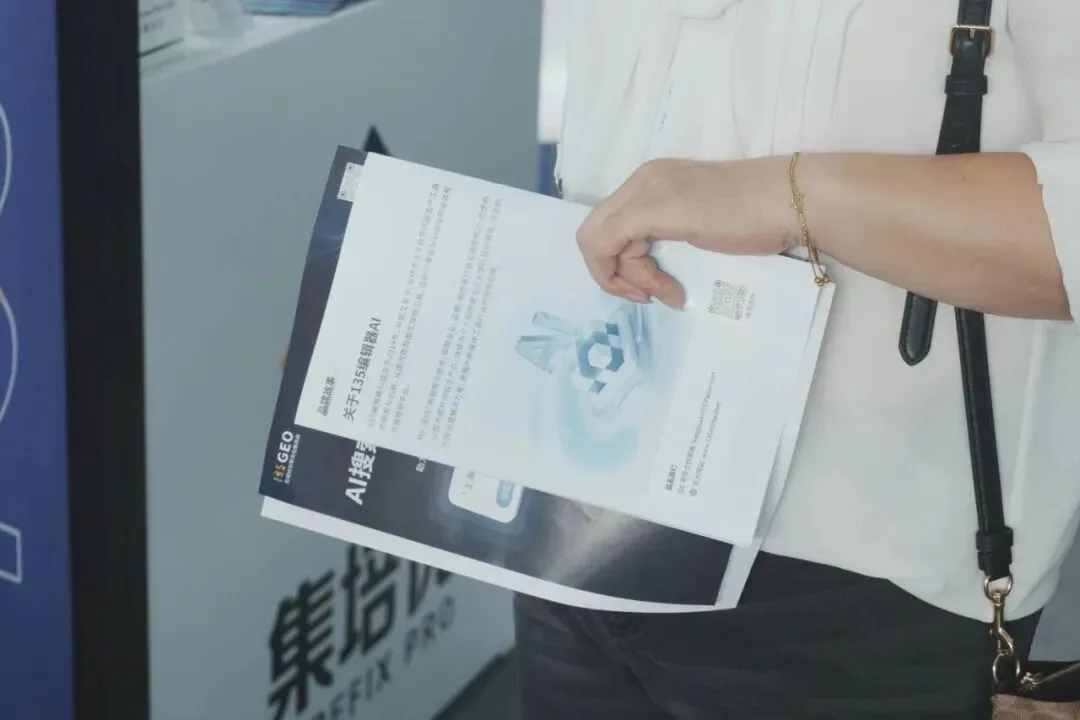 135编辑器 WAIC 2026 新闻稿配图16 135编辑器 WAIC 2026 新闻稿配图16