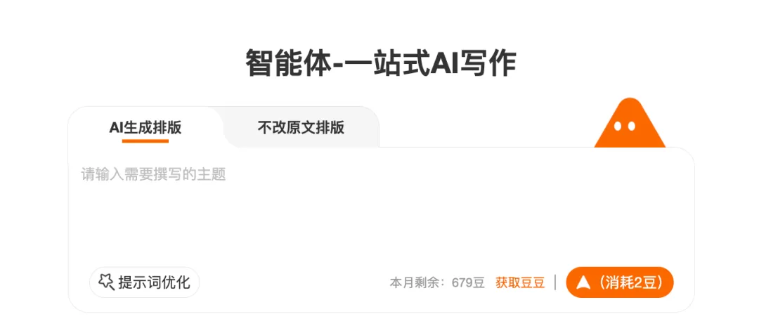 135编辑器 WAIC 2026 新闻稿配图20 135编辑器 WAIC 2026 新闻稿配图20