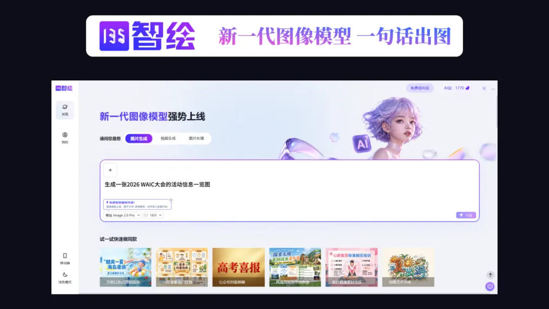 135编辑器 WAIC 2026 新闻稿配图22 135编辑器 WAIC 2026 新闻稿配图22