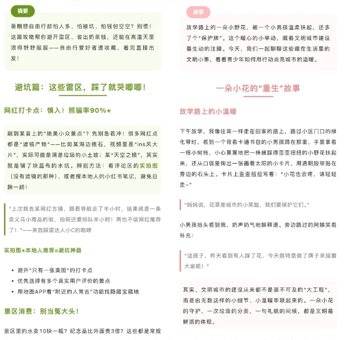 135编辑器 WAIC 参展产品亮点图5