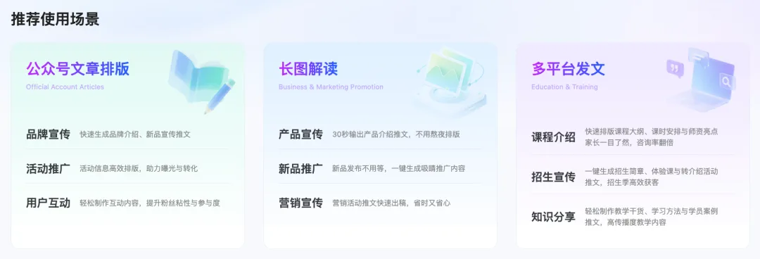 135编辑器 WAIC 参展产品亮点图6