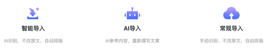 135编辑器 WAIC 参展产品亮点图9