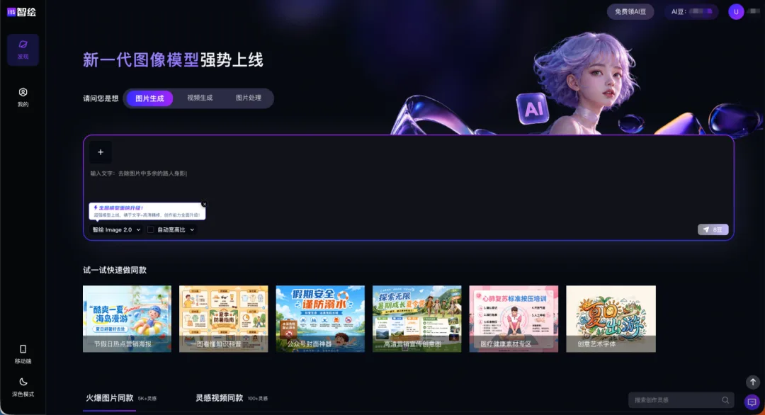 135编辑器 WAIC 参展产品亮点图10