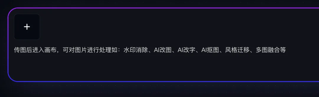 135编辑器 WAIC 参展产品亮点图12