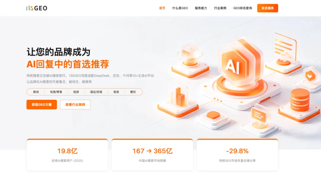 135编辑器 WAIC 参展产品亮点图14