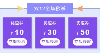 宿舍种草公众号排版素材免费获取!2026最新样式模板一键套用省时90% 7 样式ID:100706 双十一双十二电商时尚好物推荐优惠券组合