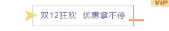 宿舍种草公众号排版素材免费获取!2026最新样式模板一键套用省时90% 1 样式ID:100707 双十一双十二电商时尚好好推荐箭头色块标题