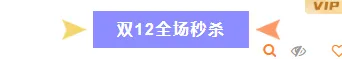 宿舍种草公众号排版素材免费获取!2026最新样式模板一键套用省时90% 3 样式ID:100708 双十一双十二电商时尚好物推荐指针箭头标题