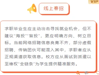 样式ID：102372 招聘橙色春招秋招商务GIF动图简约框线正文内容组合