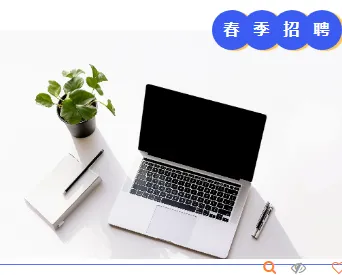 样式ID：102522 招聘春招秋招商务企业公司简约框线单图圆形文字组合