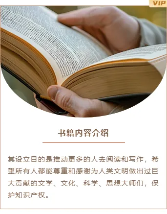 2026招生季公众号排版素材推荐|运营必看的高效样式与模板 8 样式ID:103376 世界读书日教育培训半圆图片框线正文