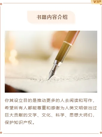 2026招生季公众号排版素材推荐|运营必看的高效样式与模板 4 样式ID:103382 世界读书日教育培训图文介绍边框正文