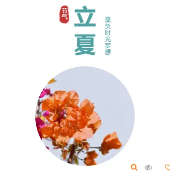 2026医疗科普公众号排版素材盘点|大字号标题、蓝色正文样式一网打尽 14 样式ID:103641 立夏二十四节气绿色清新简约上下图文大字标题