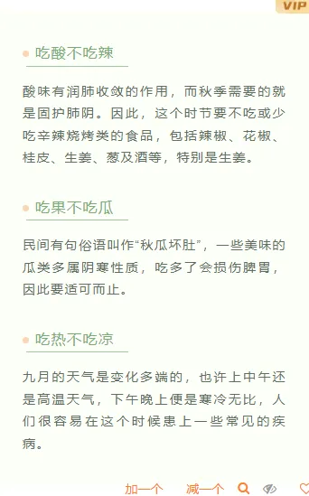还在为贴秋膘排版发愁?2026公众号素材与样式推荐,一招搞定食欲感推文 11 样式ID:105629 处暑节气夏季清新段落正文