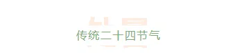 2026处暑养生公众号排版素材推荐:10款爆款样式+5套精选模板 5 样式ID:105635 处暑节气夏季清新重叠主副标题