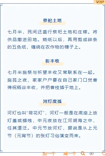 2026中元节文明祭祀公众号排版素材盘点|样式模板一网打尽 5 样式ID:105689 中元节祭祖习俗蓝色中国风段落文字