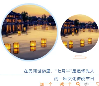 2026中元节法会公众号排版怎么做?精选样式素材与模板推荐 14 样式ID:105690 中元节祭祖习俗蓝色中国风上下图文