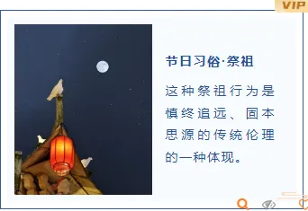 盘点|2026中元节民俗公众号排版素材大全,样式模板一网打尽 8 样式ID:105692 中元节祭祖习俗蓝色中国风左右图文