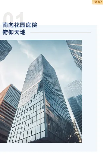 样式ID：106292 房地产楼盘物业家居蓝色底色序号图文