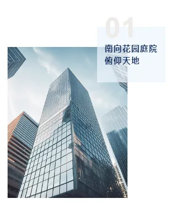 样式ID：106297 房地产楼盘物业家居蓝色底色序号图文